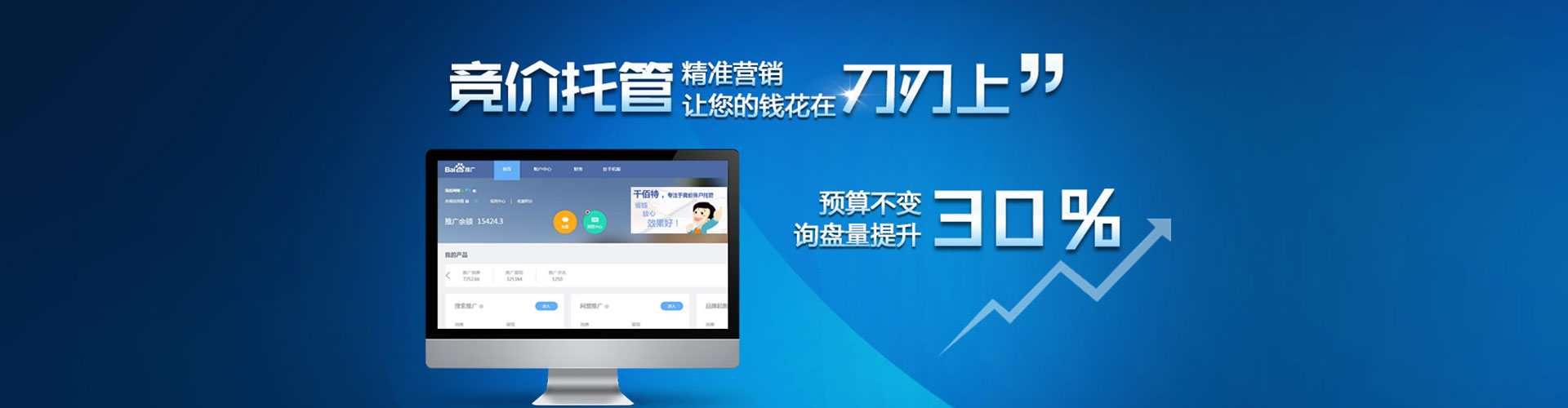 惠城百度开户高返点